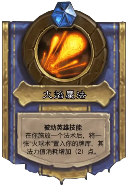 炉石传说英雄之书有什么,炉石传说