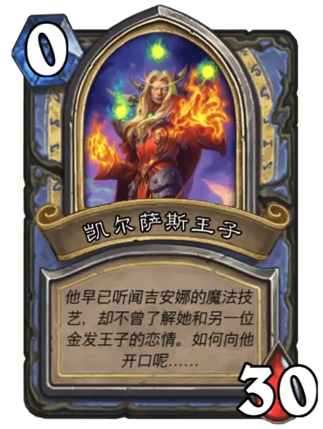 炉石传说英雄之书有什么,炉石传说