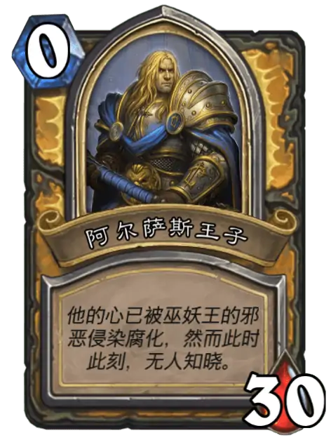 炉石传说英雄之书有什么,炉石传说