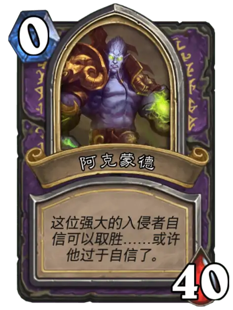 炉石传说英雄之书有什么,炉石传说