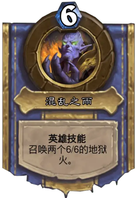 炉石传说英雄之书有什么,炉石传说