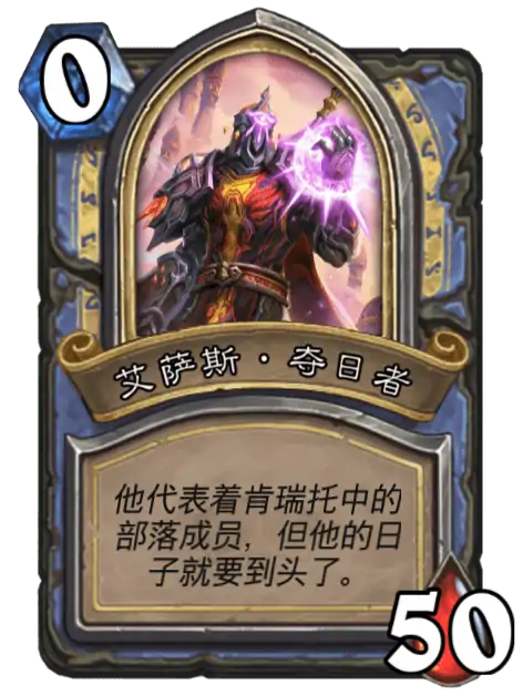 炉石传说英雄之书有什么,炉石传说