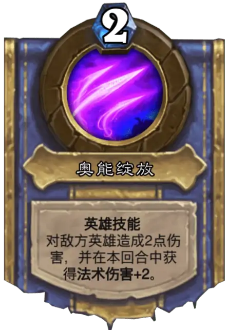 炉石传说英雄之书有什么,炉石传说