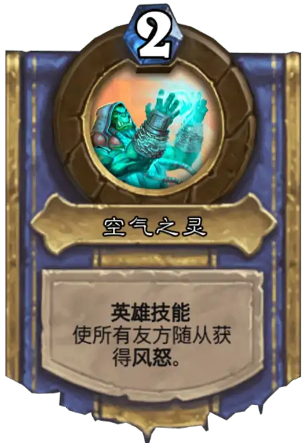 炉石传说英雄之书有什么,炉石传说