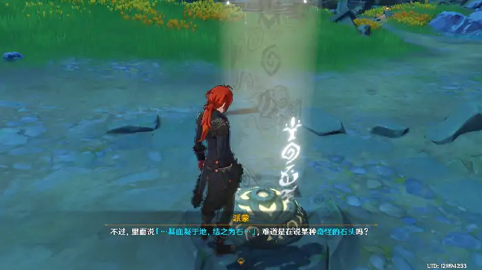 原神古云有螭石像点亮顺序,原神