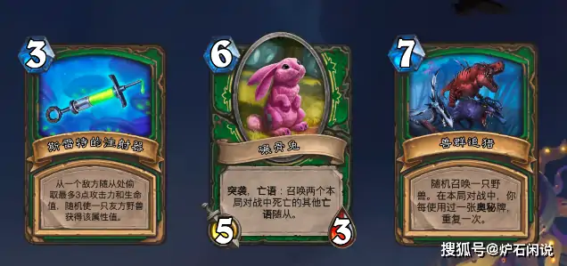 对决模式哪个职业胜率高,炉石传说