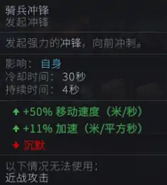 全面战争竞技场中国长矛骑兵攻略