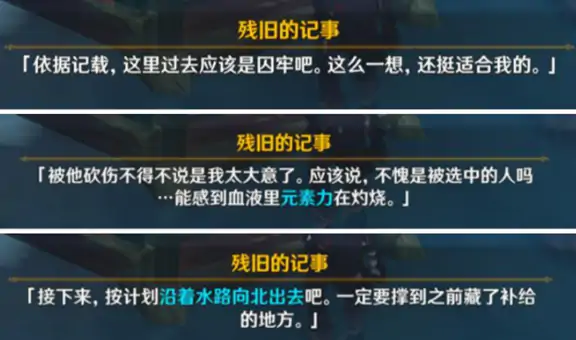 原神寒天之钉隐藏任务如何完成,原神