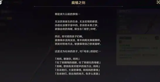 原神莱茵多特是谁,原神