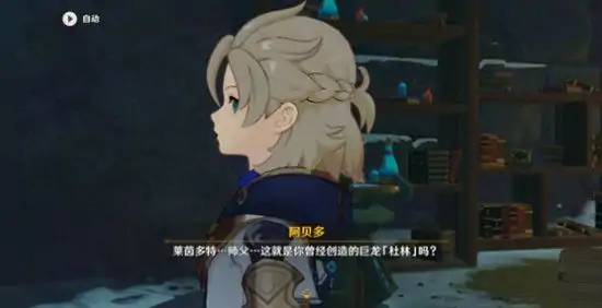 原神莱茵多特是谁,原神