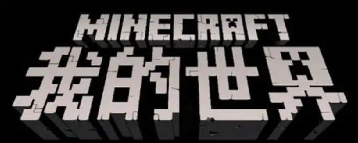 我的世界在哪里实名认证电脑版,我的世界