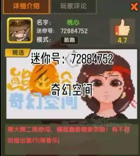 迷你世界网红地图迷你号