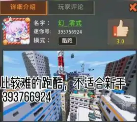 迷你世界网红地图迷你号