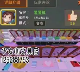 迷你世界网红地图迷你号