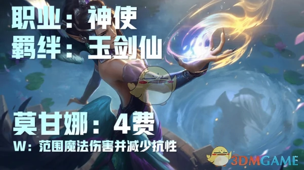 云顶之弈摄魂使阵容搭配