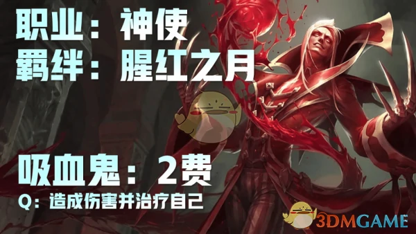 云顶之弈摄魂使阵容搭配