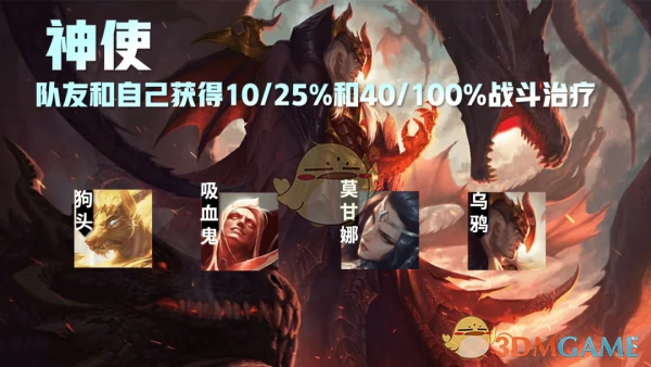 云顶之弈摄魂使阵容搭配