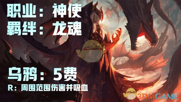 云顶之弈摄魂使阵容搭配