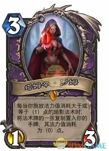 贫瘠之地最强术士塔姆辛罗姆实战解析