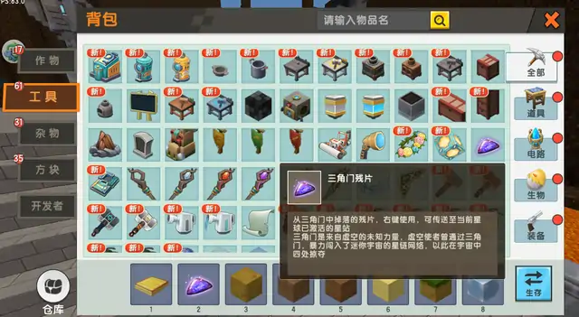 迷你世界火山地形boss怎么召唤