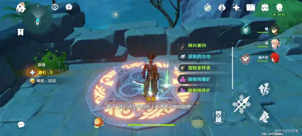 原神危危岛旁小岛宝箱怎么解密,原神