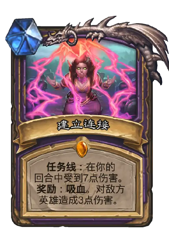 恶魔之种属性,炉石传说