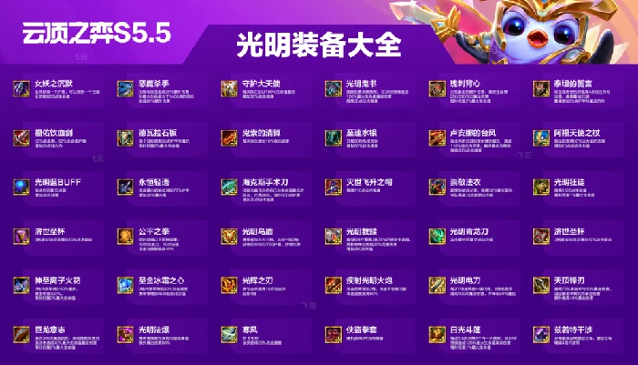 光明装备怎么获取