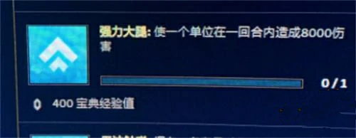 云顶之弈强力大腿任务速通阵容推荐