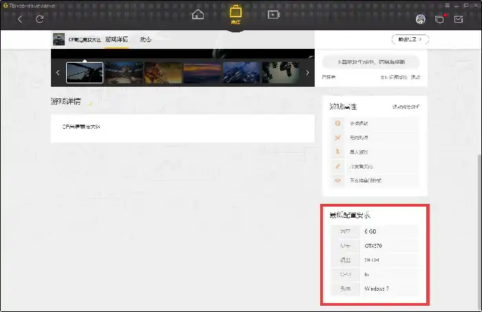 CFHD高帧畅玩关键配置 显卡CPU谁更重要
