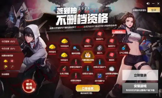 不删档测试资格获取教程