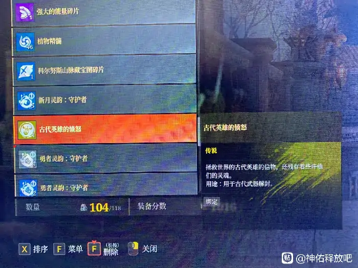 神佑释放古代武器全解析：威力与获取指南