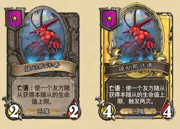 新随从躁动欺诈者,炉石传说
