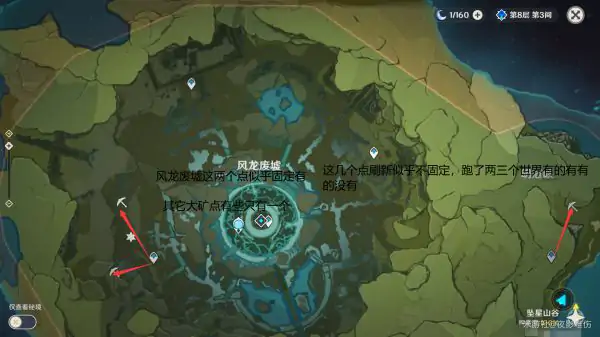 水晶矿采集点位有哪些,原神