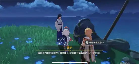 原神月浴之渊任务全流程攻略