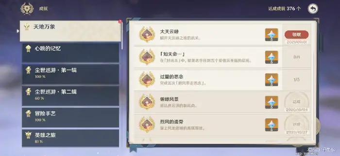 天云峠底部机关怎么过,原神
