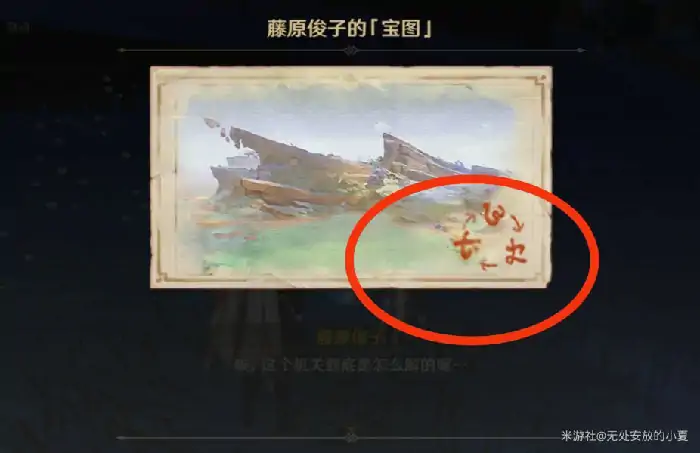 清籁丸宝箱怎么获得,原神