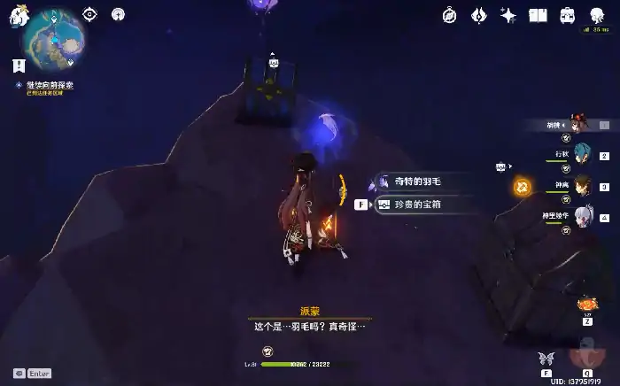 净绪之龛图纸获得方法,原神