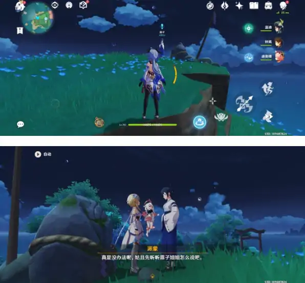 海祇之眼任务怎么完成,原神