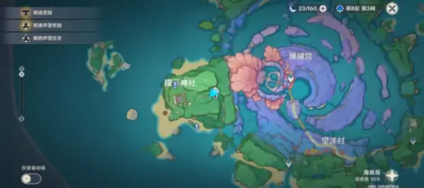 海祇之眼任务怎么完成,原神