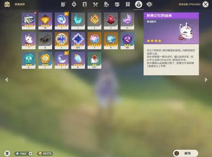 原神狐狸面具隐藏功能揭秘 提升战力必备神器