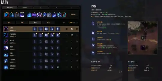 幻影之刃刷图最强加点攻略