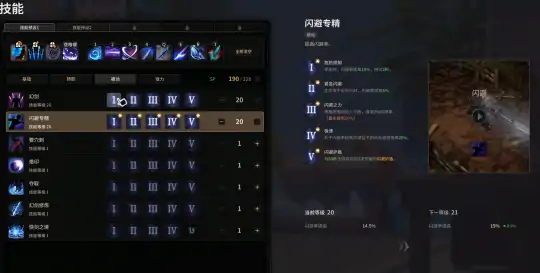 超激斗梦境幻影之刃刷图加点