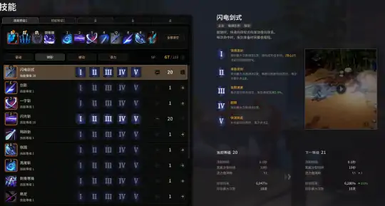 超激斗梦境幻影之刃刷图加点