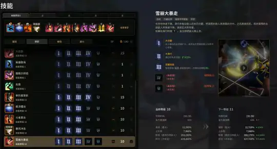 超激斗梦境雪崩暴走刷图加点
