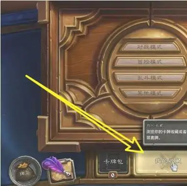 怎么搜索金色卡牌,炉石传说