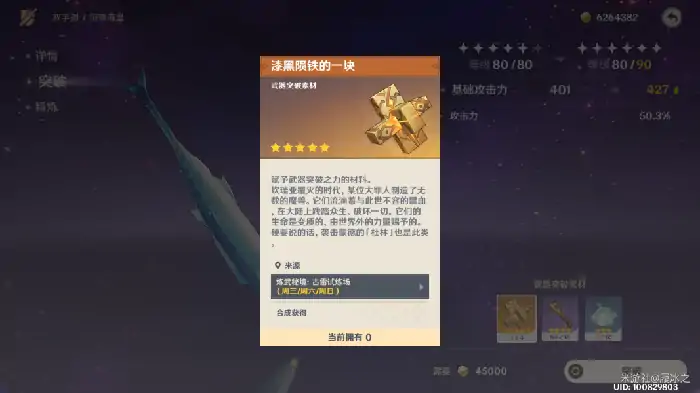 原神衔珠海皇最强适配角色解析