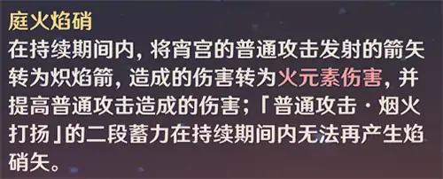 冬极白星适不适合宵宫,原神