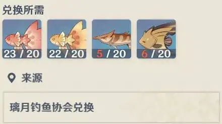 钓鱼协会奖励有哪些,原神