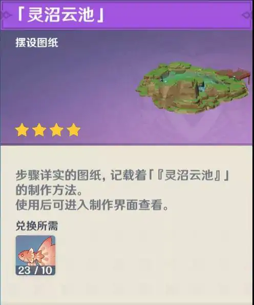 钓鱼协会奖励有哪些,原神