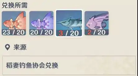 钓鱼协会奖励有哪些,原神